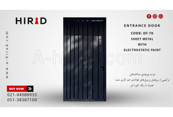 درب فلزی جدید کد Df-70